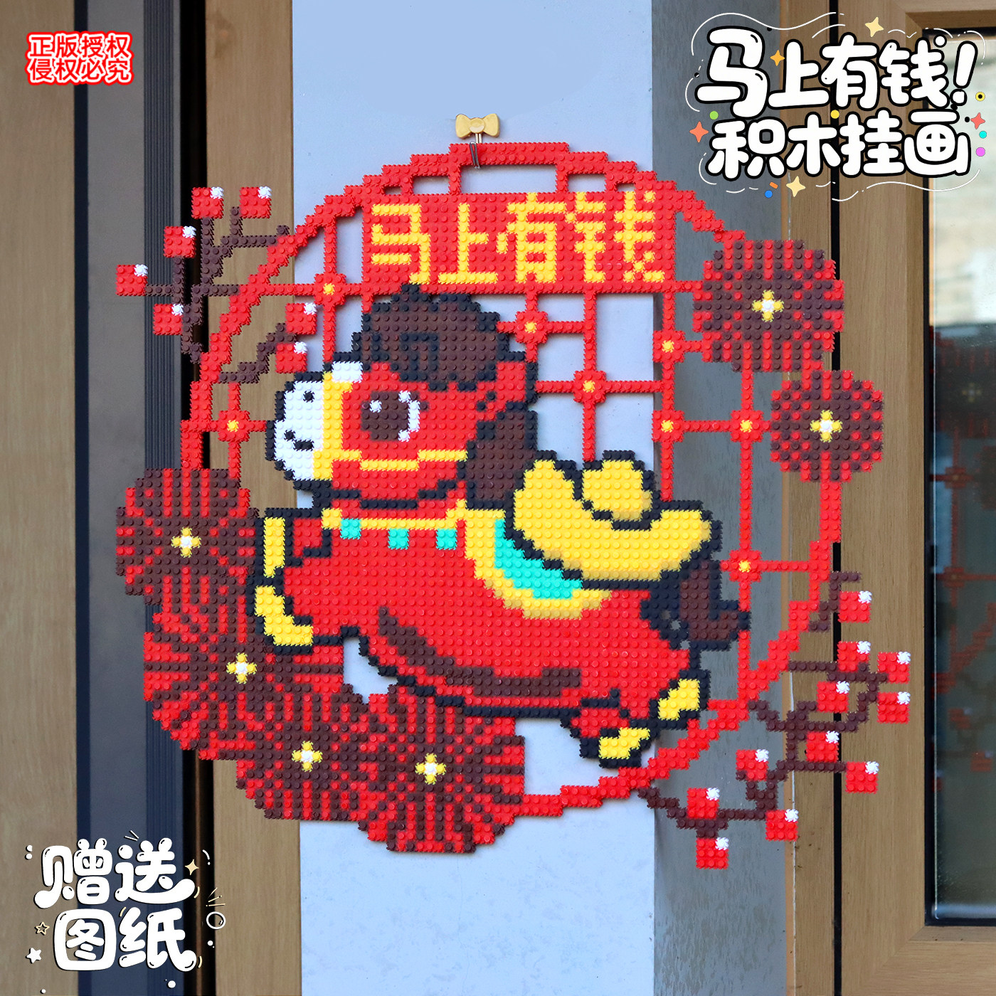 马上有钱积木挂画拼装玩具DIY手工制作益智创意拼图6岁儿童礼物女,淘宝优惠券,粉丝福利购,淘宝优惠卷