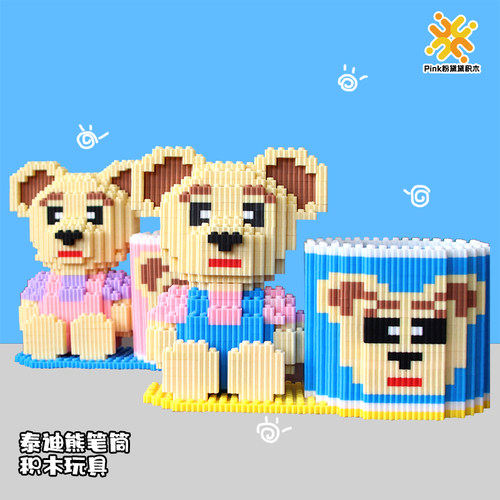 儿童拼装笔筒积木拼图6到12岁玩具益智小颗粒手工摆件女孩diy礼物 - 图2