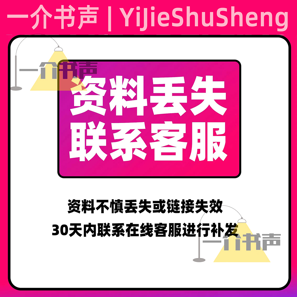 MCN机构直播公会公司运营管理制度方案资料主播签约培训经纪人-图3