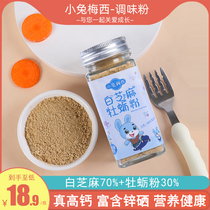 U Pig Liver Powder Oyster Walnut Sea Tunic and Seasoning Mixed Meal without adding salt to baby Nutritional Supplement Recipe