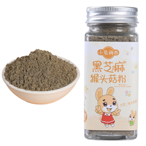 U Children Monkey Head Mushrooms Pink Walnut Sesame sea Tweed Pork Liver Powder Seasoned to send baby nutritious baby recipes