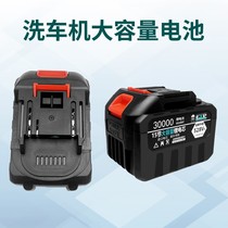 Applicable Washing Machine Special Rechargeable Battery Wireless High Pressure Car Wash Water Pistol Shepherd Portable Cleaner Universal Lithium Battery