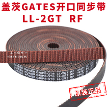 Applicable 3D Printer strap LL-2GT-6 RF dust cloth 9 Wide import Gates GATES opening synchronous belt VOLON