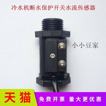 Applicable FS-2P 3P chiller black plastic water flow switch high-precision float type flow switch water flow sensor