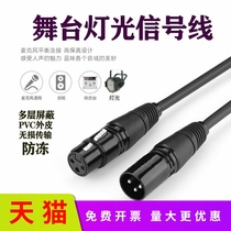 Applicable DMX512 Stage Three-Core Cannon Public busbar Light signal line Palamp beam lamp Tuning Bench Microphone Power Amplification Line
