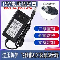 Apply AOC Canopy 24B1H LCD 19V1 31A 1 3A 1 58A 3 42A Power Adapter Line