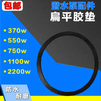 Applicable submersible pumps accessories waterproof rubber pads O-ring pipe pumps Gland Bush Stains Pump Seals Flat Rubber Cushion Rubber Mat