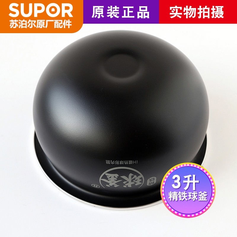 SUPOR/苏泊尔 SF30HC749原装电饭煲不沾内胆649849HC3536锅芯3L - 图2