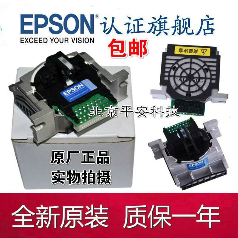 适用全新 爱普生LQ615KII打印头 EPSONLQ630kll/610Kll/730K2针头 - 图0