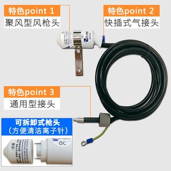 ເຫມາະສໍາລັບ static elimination ion air nozzle ອັດຕະໂນມັດ ການກໍາຈັດຂີ້ຝຸ່ນ ປືນລົມຫົວ coating spray ອຸດສາຫະກໍາ static eliminator ງູ blowing nozzle