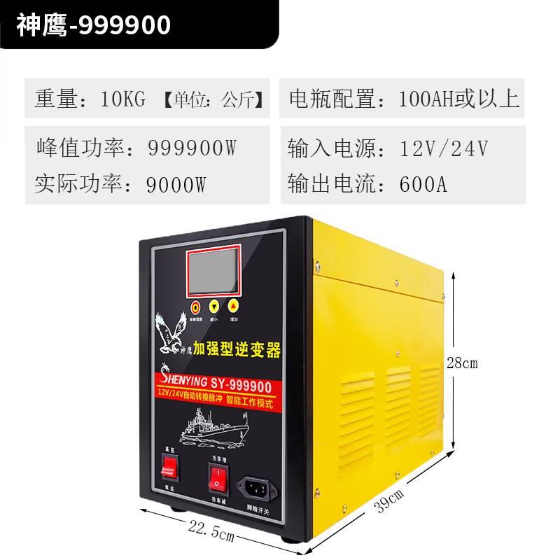 神鹰99900逆变机头大功率逆变变器多功能大管12V/24v升压转换器-图0