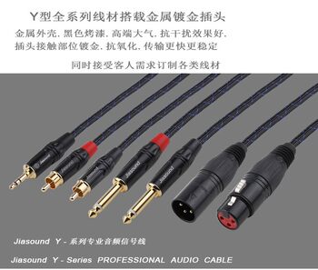 ເຫມາະສໍາລັບ Jiasound 3.5 ກັບ dual XLR ຊາຍແລະຍິງຄອມພິວເຕີຂະຫນາດນ້ອຍສາມແກນເພື່ອ mixer dual XLR ສາຍສຽງຫນຶ່ງຫາສອງ