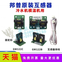 Apply Bonpudie Windmachine breadboard transformer GW122B chiller protector computer board current coil GW122C