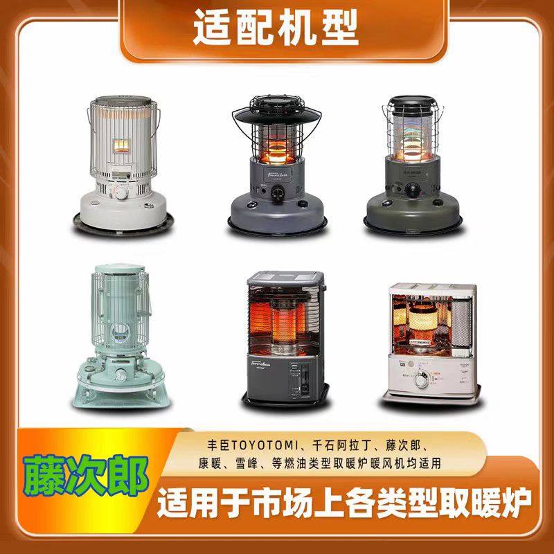 千石藤次郎取暖炉专用油取暖器通用油户外取暖溶剂白油安全煤油,淘宝优惠券,粉丝福利购,淘宝优惠卷