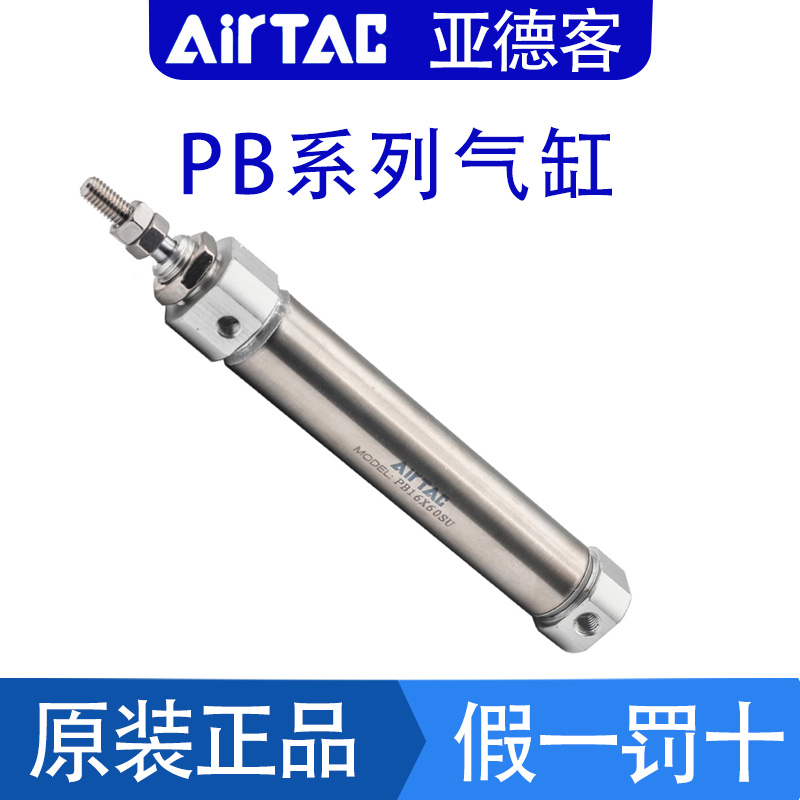 亚德客笔型迷你气缸PB12/PSB12X5X10X15X20X25X30X35/40X45X50SU-图3