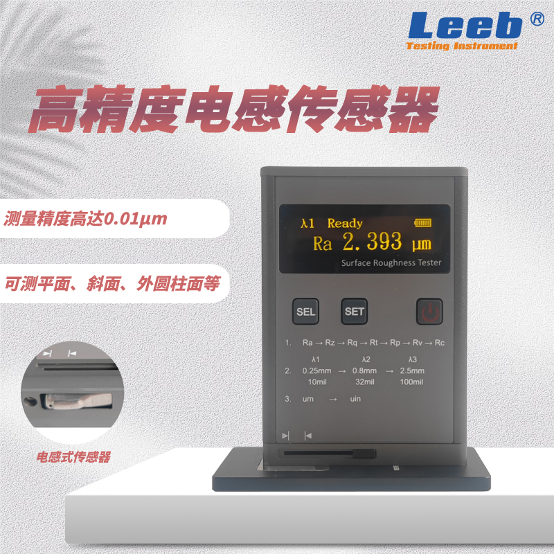 重庆里博便携式袖珍型表面粗糙度仪光洁度仪YQLB100S - 图1