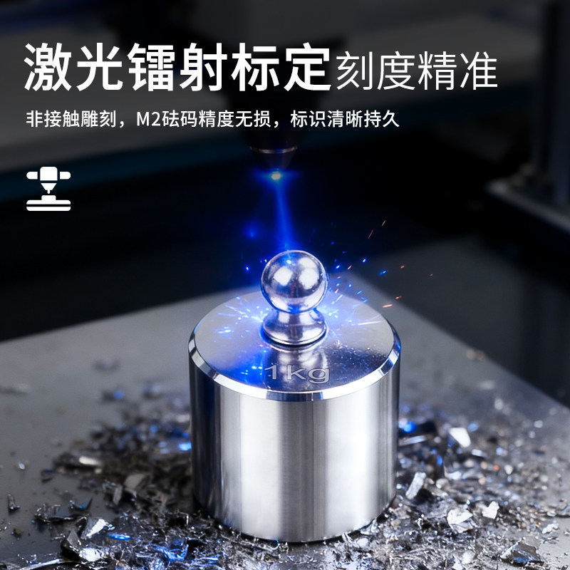 乘器高精度M2级标准砝码套装1kg电子秤校准砝码500g不锈钢50/100g,淘宝优惠券,粉丝福利购,淘宝优惠卷