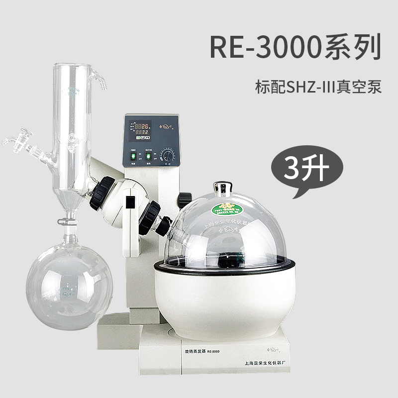 新款RE-3000A/2000A-B旋转蒸发器3L旋转蒸发仪实验室提纯设备 - 图1