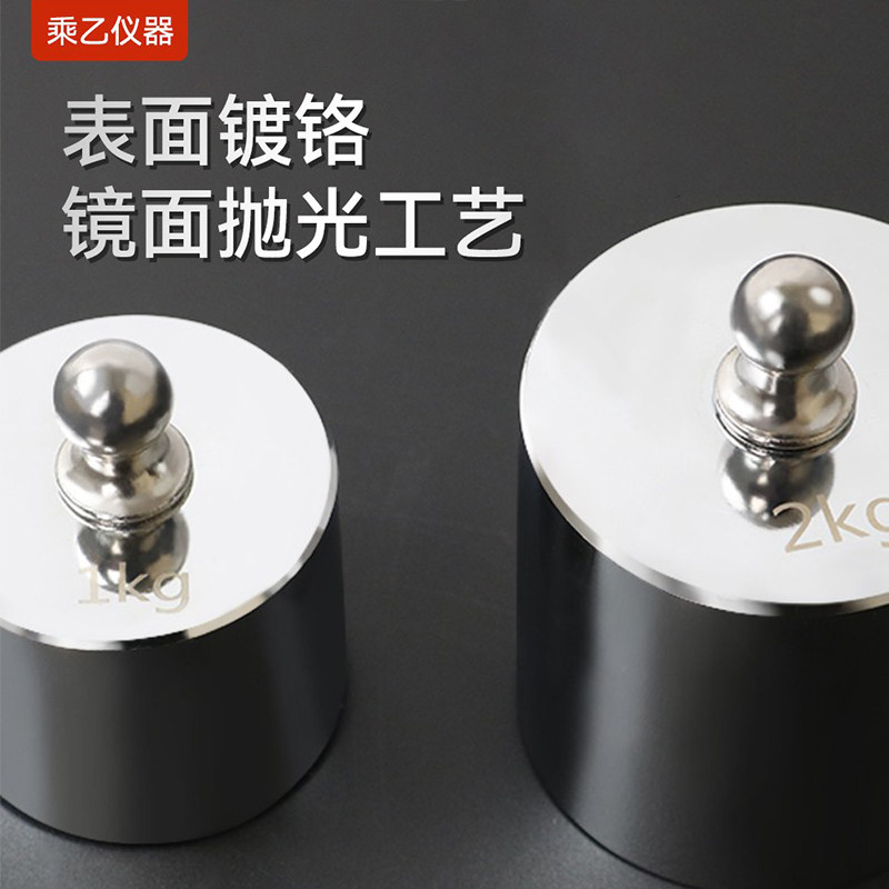 乘器高精度M2级标准砝码套装1kg电子秤校准砝码500g不锈钢50/100g