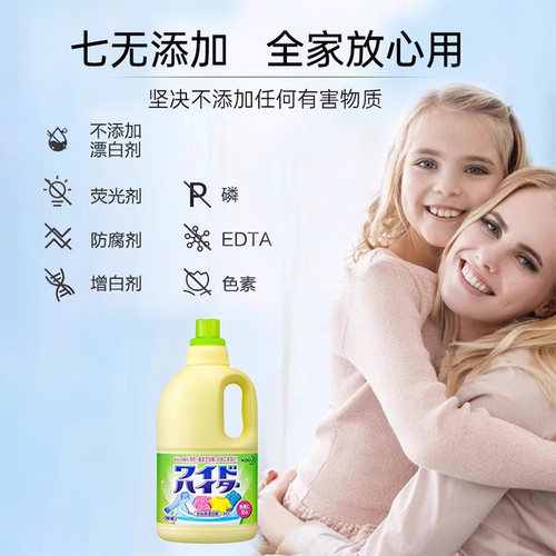 日本进口花王彩漂液护色去黄清洗剂衣物去渍染色衣服剂增白还原1L - 图1