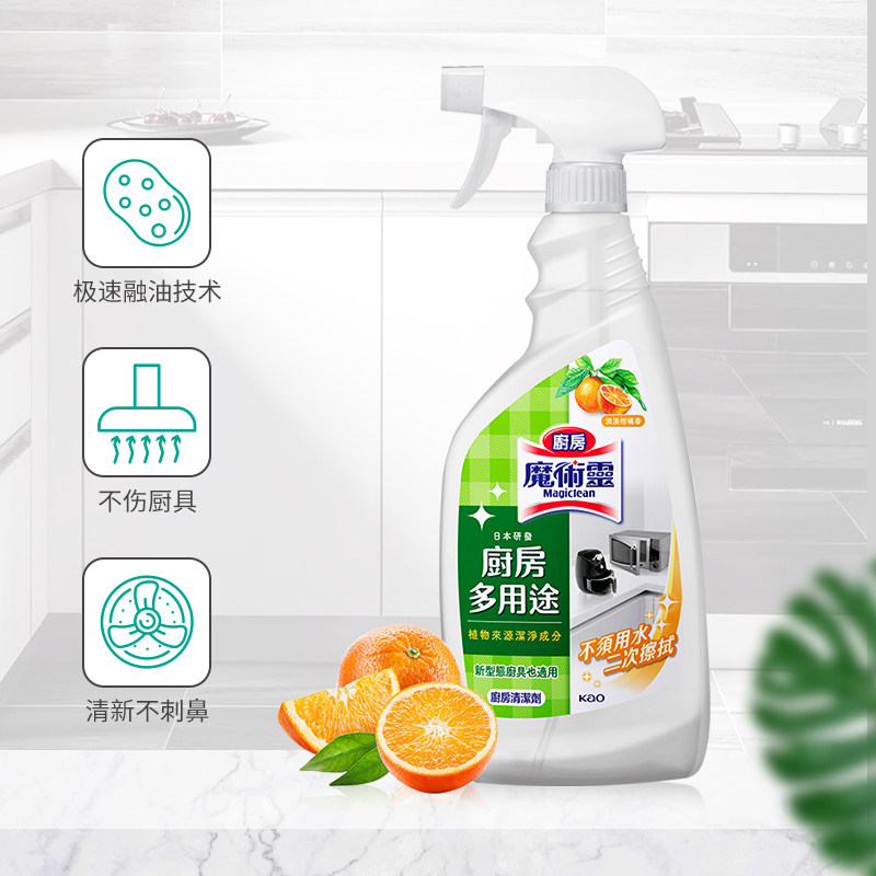 花王魔术灵厨房多用途餐具去清洁剂 MIKCOL多用途清洁剂