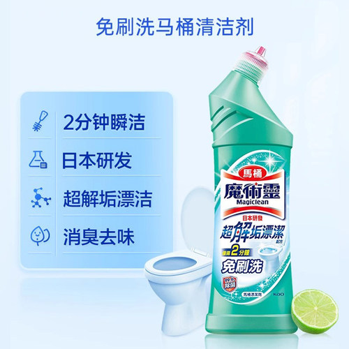 花王马桶清洁剂免刷洗厕所清洗剂洁厕灵强力卫生间除垢清香洁厕液 - 图0