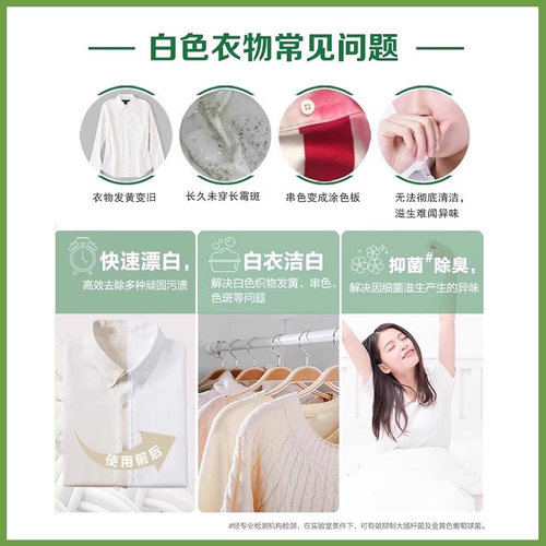 日本进口花王彩漂液护色去黄清洗剂衣物去渍染色衣服剂增白还原1L - 图0