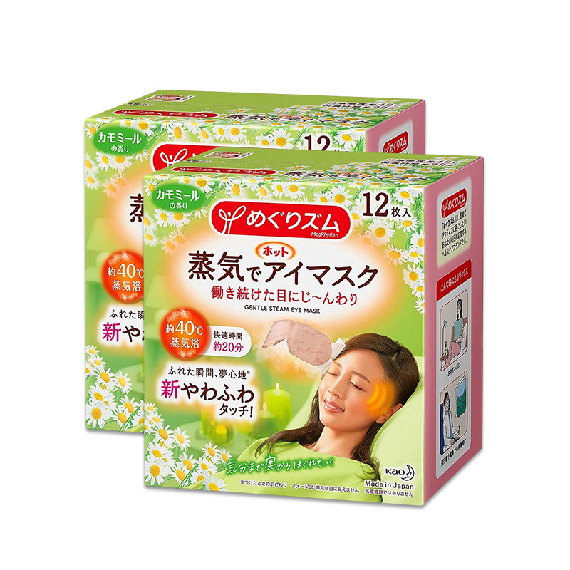 kao日本蒸汽眼罩缓解眼疲劳护眼贴 MIKCOL眼罩