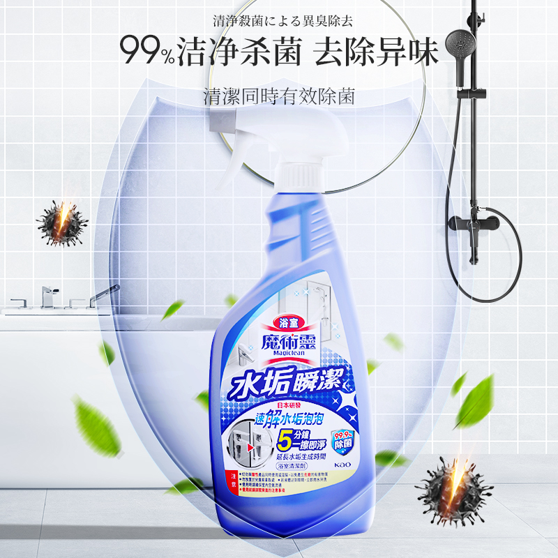 花王浴室水垢清洁剂水龙头花洒浴缸镜子除去水垢强力清洗剂神器 - 图2