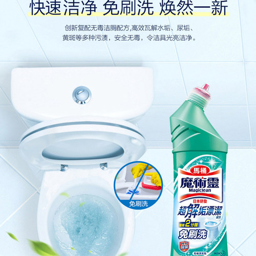 花王马桶清洁剂免刷洗厕所清洗剂洁厕灵强力卫生间除垢清香洁厕液 - 图3
