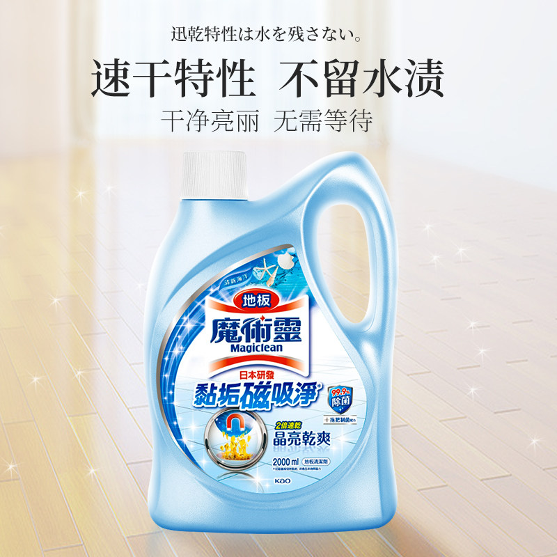 kao家用强力去污瓷木地板清洁液 MIKCOL地面清洁剂