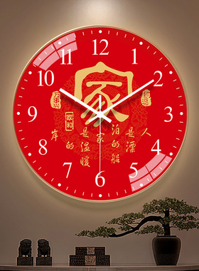中国风客厅装饰新年福字钟表挂钟