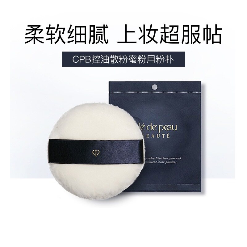 cpb /肌肤之钥凝肌乳粉nars粉扑 令和多喜屋海外化妆/美容工具