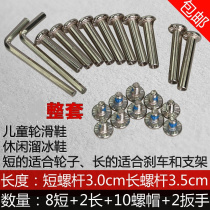 Skate Accessories Wear Nails Large All-wheel Sliding Shoes Screw Spikes Big All-wheel Slide Shoes Screw C Silk Side Stopper Shaft Sleeve Dry Ice