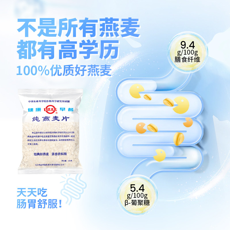 中国农科院世壮无蔗糖纯燕麦片即食免煮原味速溶营养早晚餐冲饮,淘宝优惠券,粉丝福利购,淘宝优惠卷