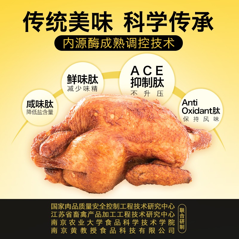 黄教授烧鸡整只绿色食品即食熟食手撕鸡扒鸡非叫花鸡即食 - 图0