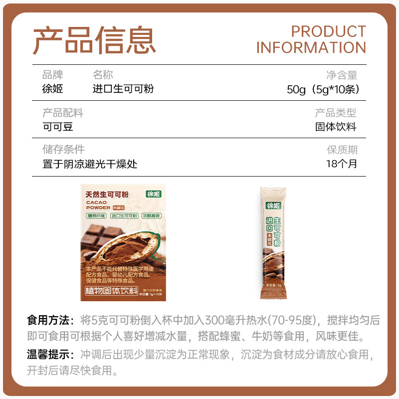 天然生可可粉冲饮进口可可豆原料未碱化热巧克力烘焙牛奶伴侣徐姬,淘宝优惠券,粉丝福利购,淘宝优惠卷