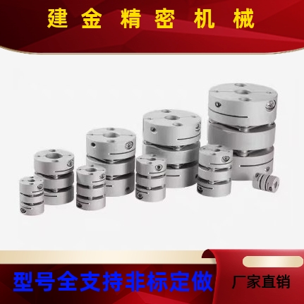 联轴器DBA01-D16-d4-e4/DBA11-DBA62-D25-D20/D32/D50DJB/DBW/DCJ - 图2