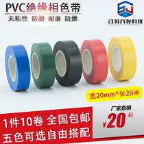 PVC plastic ties Ribbon Non Stick without glue Ribbon Insulation Cable With Electrician Duct Tape Black No Stickiness