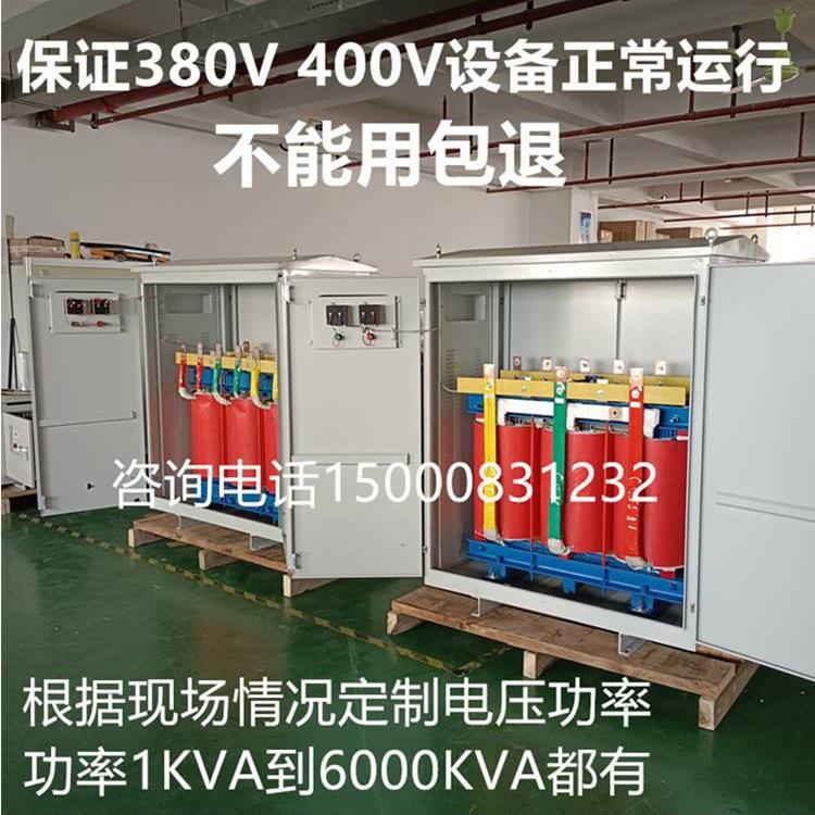 三相升压变压器320v340v350v升380v400v460v隧道增压器690v1140KW - 图1