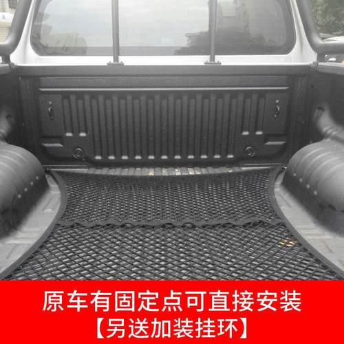 适用福特Ranger后备箱固定网皮卡后斗网兜置物尾箱改装货箱弹力网 - 图1