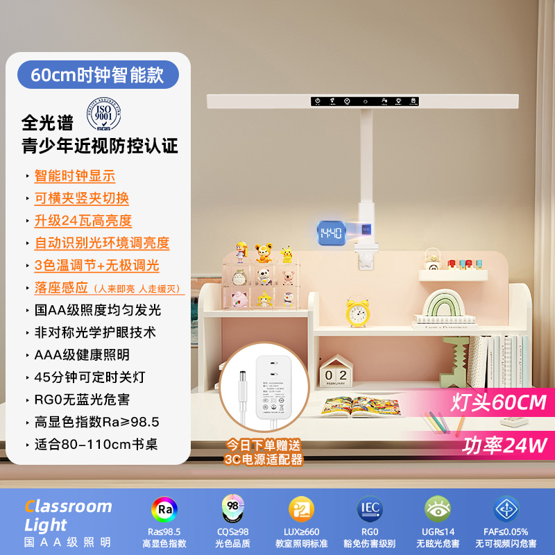 ltaly夹式护眼台灯学习专用书桌面儿童智能全光谱学生阅读夹子灯