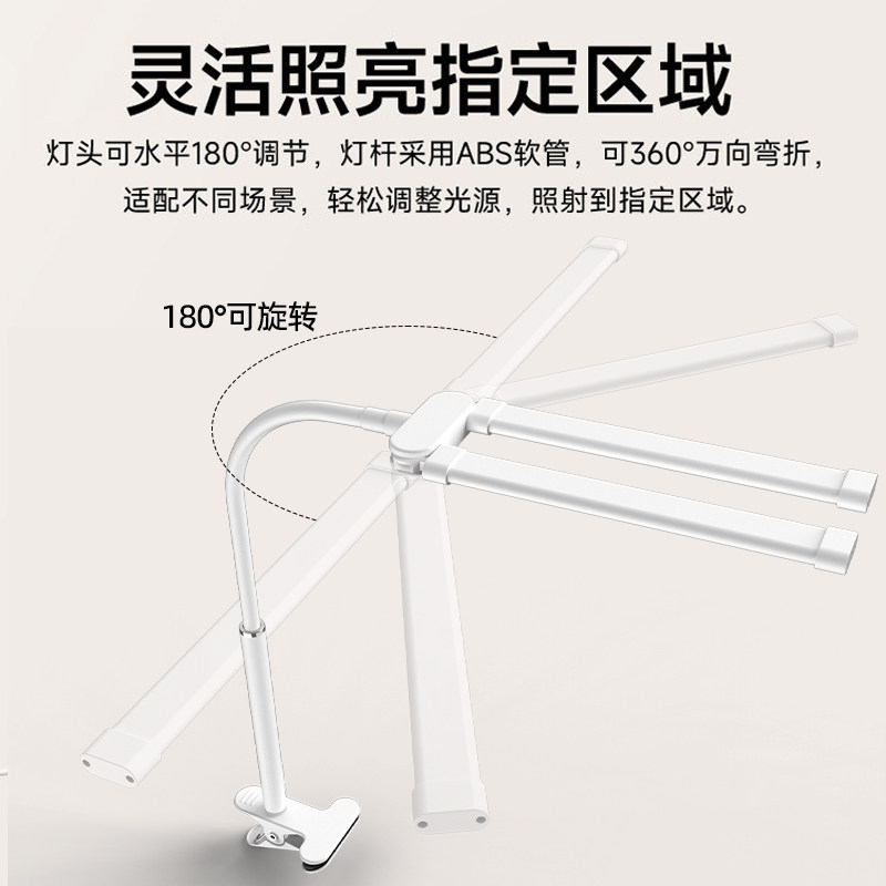 可夹式护眼台灯全光谱书桌学生习专用卧室阅读床头工作屏幕夹子灯