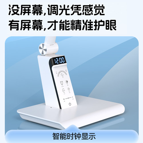 充电智能语音台灯护眼学习专用全光谱大学生儿童写字作业宿舍新款 - 图0