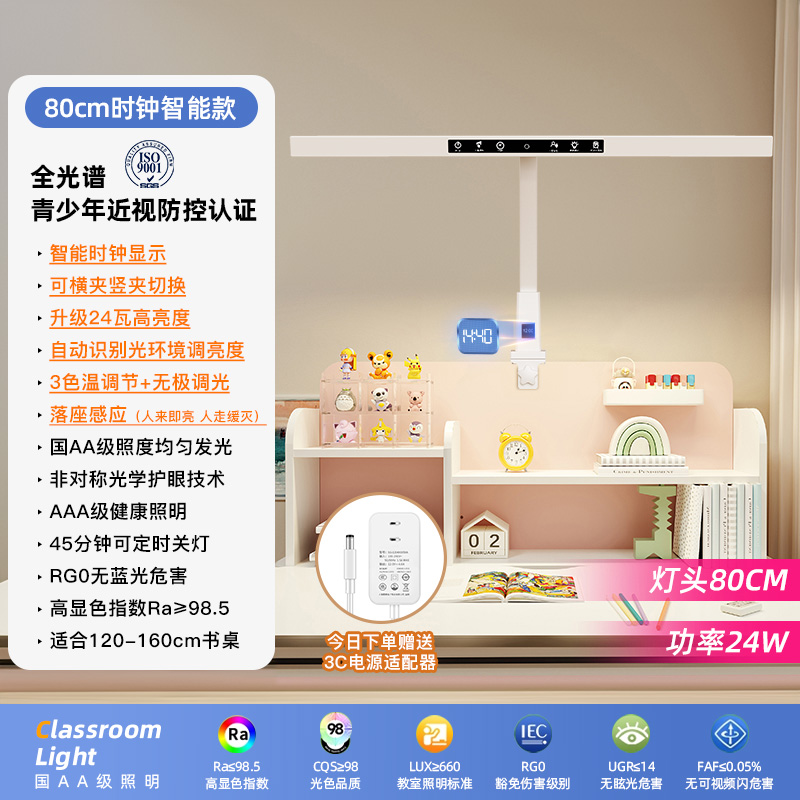 ltaly夹式护眼台灯学习专用书桌面儿童智能全光谱学生阅读夹子灯
