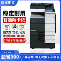 Curi Photocopier 754e808 958364454658 554e 554e Large a3 Print Machine Photocopy All
