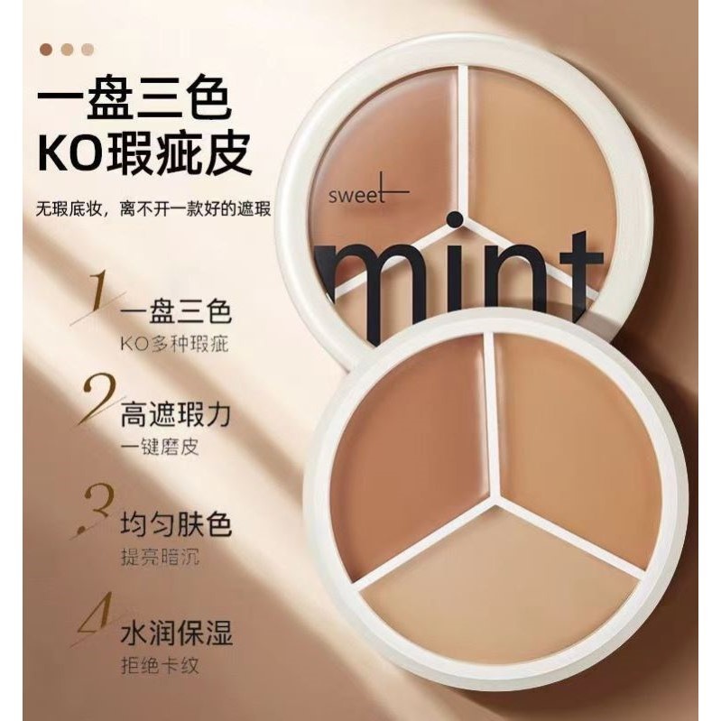 sweet mint三色遮瑕膏多色遮瑕盘遮盖持久不脱妆卡纹防水打底自然 - 图0
