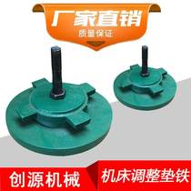 Manufacturer direct sales S78-8 round machine tool damping cushion iron shockproof cushion iron numerical control machine adjustment inclined cushion iron cushion foot