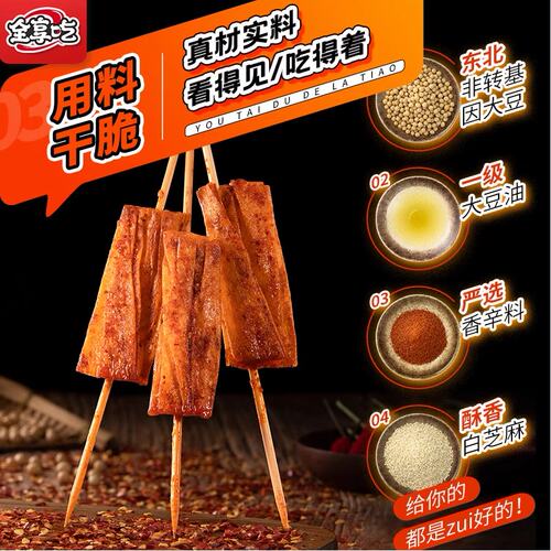 全享吃220g豆小片1元小零食香辣网红平江大辣片手撕豆皮豆片辣条 - 图2