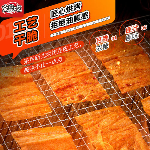 全享吃220g豆小片1元小零食香辣网红平江大辣片手撕豆皮豆片辣条 - 图0